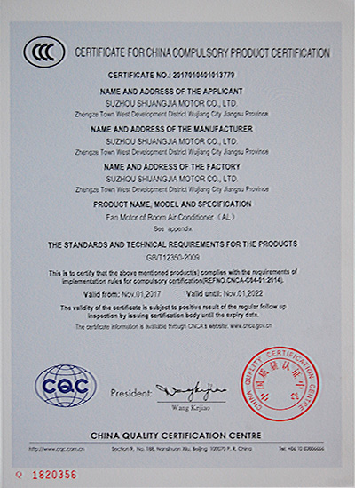 中國國家強制性產(chǎn)品認(rèn)證證..