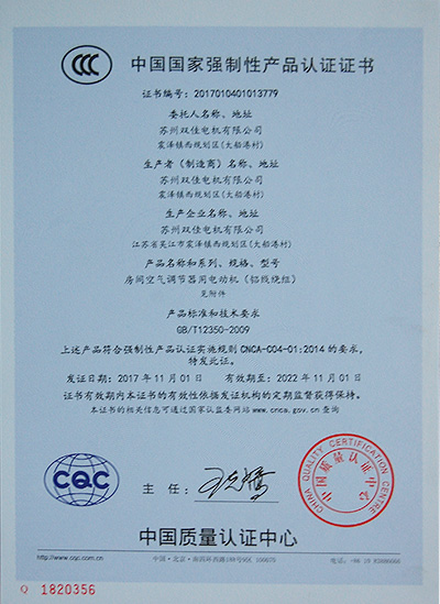中國國家強制性產(chǎn)品認(rèn)證證..