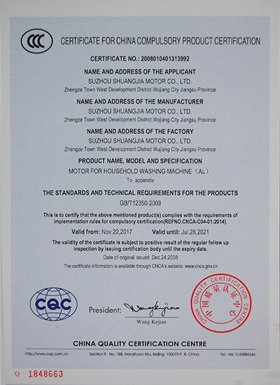 中國國家強制性產(chǎn)品認(rèn)證證..