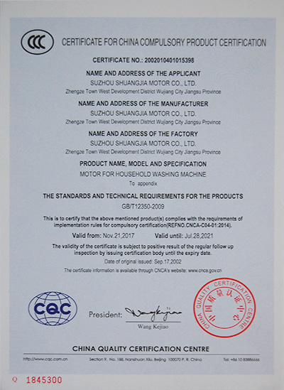 中國國家強制性產(chǎn)品認(rèn)證證..