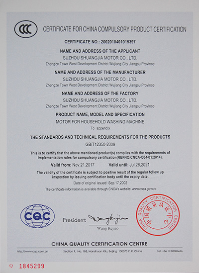 中國國家強制性產(chǎn)品認(rèn)證證..