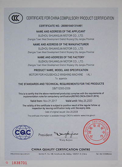 中國國家強制性產(chǎn)品認(rèn)證證..