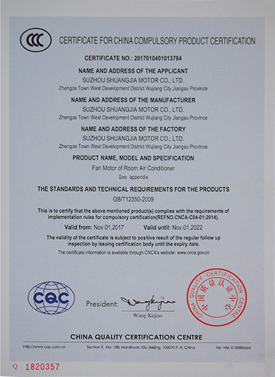 中國國家強制性產(chǎn)品認(rèn)證證..