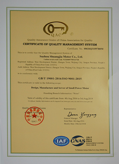 質(zhì)量管理體系認(rèn)證證書..